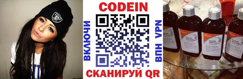 продажа наркотиков  Александровск  Кодеин Purple Drank 